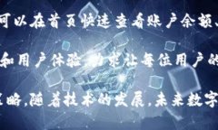 tiaotiao深入了解istpos数字钱包：数字资