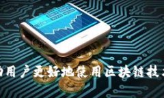    如何寻找区块链钱包地址的背后信息