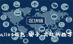 全面解析tpWallet钱包：安全、高效的数
