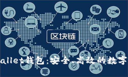 全面解析tpWallet钱包:安全、高效的数字资产管理工具