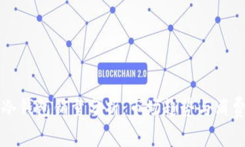 区块链冷钱包销量分析：市场趋势与消费者选择