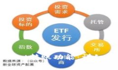 如何激活tpWallet转账功能：详细步骤与