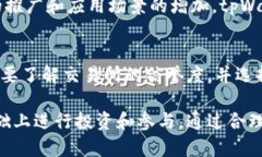   tpWallet币价格问题解析：原因及解决