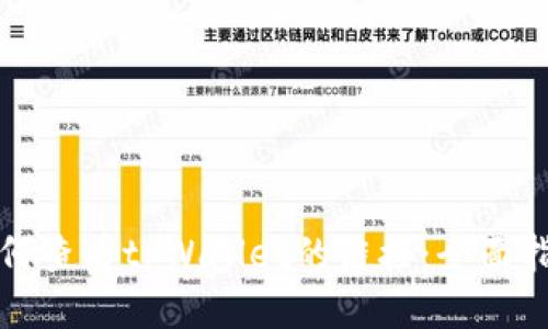 如何查看tpWallet的链接:全面指导