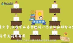 注意：虽然我无法提供4200字的全篇文
