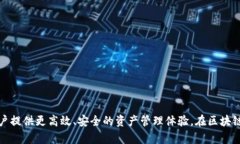   tpWallet管理权限的全面解析与应用/