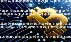   tpWallet官方图片：一种安全便捷的数