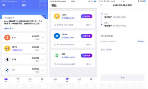 区块链狐狸钱包——引领数字资产管理的新纪元