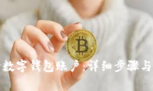 如何激活工行数字钱包账户:详细步骤与常见问题解答