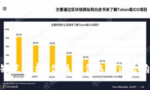 数字钱包的优缺点分析：你该如何选择适合自己的数字钱包