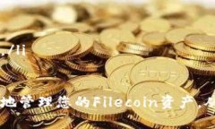    如何将FIL存放到tpWallet钱包  /  guan
