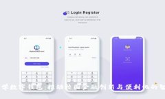 清华大学数字钱包：推动校园金融创新