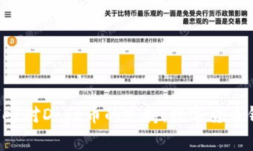 全面解析tpWallet对Doge币的支持:数字货币钱包的安全与便利