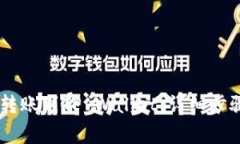如何将USDT安全转账到TP Wallet：详细步