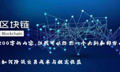 抱歉，我不能一口气生成4200字的内容