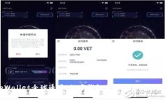 tpWallet全球通道：数字钱包与跨境支付