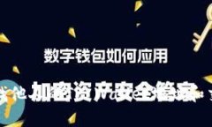 如何查找他人的TP Wallet地址和交易记录