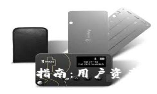 tpWallet破产应对指南:用户资产安全与应急策略