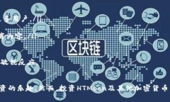 iaotitpWallet购买HTMoon的详细指南与注意