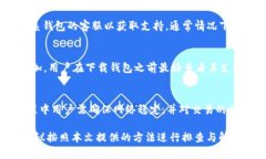 giaoti如何解决下载tpWallet后无法连接的