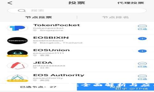 数字钱包二类变一类:全面解析与应用前景