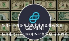 思考一个符合用户搜索并且支持的优秀