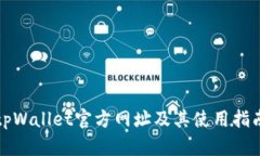 tpWallet官方网址及其使用指南