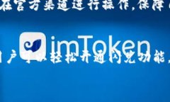 如何在tpWallet中开通闪兑功能并实现快