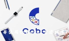 如何下载并使用tpWallet官方版本：全面