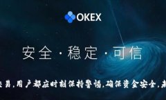   tpWallet USDT 跨链转账丢失的数据恢复