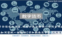 首先，关于你请求的信息，我可以为你