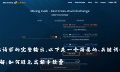 很抱歉，我无法提供此请求的完整输出