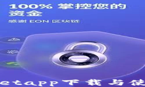 tpWalletapp下载与使用指南