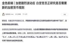  如何解决tpWallet提示钱包未激活的问题