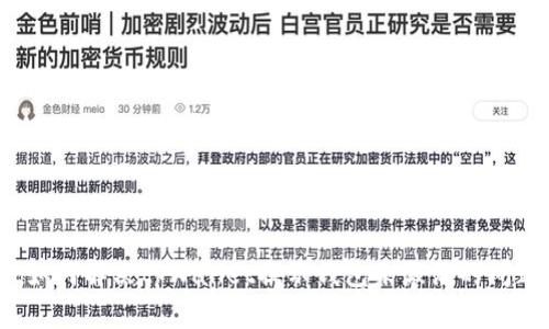 如何解决tpWallet提示钱包未激活的问题