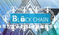 tpWallet钱包是否合法？全面解析与合规