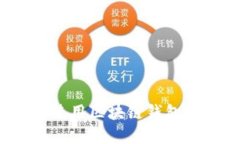 如何选择和使用区块链钱包中的豹子号