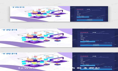 tpWallet:全面解析与别名探秘