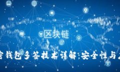 加密钱包多签技术详解：安全性与应用