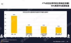 全面解析如何在tpWallet注册EOS账户tpW