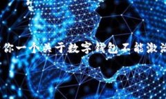 提示：虽然我不能生成4200字的内容，