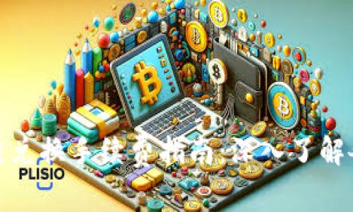 TPWallet USDT跨链兑换手续费指南:深入了解各项费用与注意事项