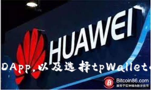   如何利用tpWallet创建雪崩链（Avalanche Chain） / 
 guanjianci tpWallet, 雪崩链, Avalanche, 区块链技术 /guanjianci 

1. 什么是雪崩链（Avalanche Chain）

雪崩链（Avalanche Chain）是一种现代区块链技术，旨在通过高效的共识机制和灵活的合约执行环境，提供快速且可扩展的去中心化应用程序（DApp）开发平台。它的设计理念旨在解决传统区块链网络所面临的可扩展性、安全性和去中心化三者之间的矛盾，为开发者和用户提供一种更理想的解决方案。

雪崩链具备类比于比特币和以太坊的优点，但在交易速度和费用方面具有显著的改善。其核心的共识机制使得网络可以在秒级别内完成交易确认，支持每秒处理数千笔交易，而交易费用通常低于其他主流链。此外，雪崩链还允许创建自定义的子网，以便于不同的应用场景和需求。

2. tpWallet是什么

tpWallet是一款多链支持的区块链钱包，能够安全地存储、管理和交换用户的数字资产。它提供友好的用户界面和强大的功能，如代币交换、交易历史记录、资产管理以及与各种区块链网络的兼容性。tpWallet支持诸如以太坊（Ethereum）、比特币（Bitcoin）、波卡（Polkadot）及雪崩链（Avalanche）等多种区块链，成为用户在多个链之间进行资产转移和交易的重要工具。

使用tpWallet，用户可以轻松地创建雪崩链钱包，并参与到雪崩链的各种应用和生态中去。同时，tpWallet的安全性保障了用户的资产不会轻易遭受攻击或丢失，使得用户在使用区块链技术时更加安心。

3. 如何利用tpWallet创建雪崩链

创建雪崩链，用户需要遵循一些简单的步骤。以下是详细的操作指南：

strong步骤一：下载和安装tpWallet/strong
首先，用户需要在官方网站下载tpWallet，并根据自己的操作系统完成安装。tpWallet在移动设备和桌面端均有相应的版本，可以满足不同用户的需求。

strong步骤二：创建钱包/strong
安装完成后，打开tpWallet，用户会看到“创建新钱包”选项。点击该选项后，系统将引导用户设置新的钱包密码，并生成一组安全的助记词。这组助记词十分重要，务必妥善保管，因为它是用户恢复钱包的唯一凭证。

strong步骤三：选择雪崩链/strong
在创建钱包过程中，用户可以选择所需的区块链类型。在这个过程中，选择“雪崩链”。tpWallet会为用户生成一个雪崩链的地址，并将其与新创建的钱包关联。

strong步骤四：充值资产/strong
创建完成后，用户可以通过转账或从交易所购买AVAX（雪崩链的原生代币）等资产，充值到新的雪崩链钱包中。用户只需将充值地址提供给转账方，或在交易所提现时输入自己的雪崩链地址即可。

strong步骤五：开始使用/strong
资金到账后，用户可以开始使用tpWallet在雪崩链上进行交易、参与去中心化金融（DeFi）应用、执行合约等操作。tpWallet提供了友好的用户界面，便于用户进行各种区块链操作。

4. 利用tpWallet的优势

tpWallet的使用有什么优势呢？以下是一些主要的优势：

strong安全性高/strong，tpWallet采用先进的安全措施，包括私钥存储加密和助记词保护，确保用户资产安全。

strong多链支持/strong，不仅支持雪崩链，还支持多种主流区块链，用户可以便捷地在各种链之间进行操作。

strong用户友好/strong，tpWallet拥有简洁直观的用户界面，适合所有级别的用户，包括区块链新手。

strong社区支持/strong，tpWallet拥有活跃的用户社区，用户可以互相交流分享经验，解决使用中遇到的问题。

相关问题解析

1. 雪崩链相比其他区块链有哪些独特的特点？

雪崩链（Avalanche）无疑是当前区块链领域中的一颗新星。它的设计理念在于通过创新的共识机制和网络架构，提高交易速度，降低费用，同时保持去中心化特性。以下是雪崩链相比于其他传统区块链所具有的一些独特特点：

strong高吞吐量和低延迟/strong：雪崩链采用的Avalanche共识机制实现了几乎即时的交易确认，使得每秒上千笔交易成为可能。这种速度使得雪崩链在金融应用和高频交易场景中表现优异。

strong灵活的子网架构/strong：雪崩链允许开发者创建定制的子网络（Subnet），每个子网可以有独立的共识规则和虚拟机，这样就能根据不同的应用需求灵活配置。这种灵活性在DeFi和NFT等领域尤为重要。

strong高度的去中心化/strong：雪崩链通过其独特的共识机制，实现了高水平的去中心化，确保了网络的安全性和抗审查性。在Avalanche中，网络节点可以广泛分布，更加符合去中心化的理念。

strong兼容性/strong：雪崩链兼容Ethereum的智能合约，使得现有的Ethereum应用可以容易地迁移到Avalanche上。开发者可以在Avalanche上快速度开发和部署DApp，越过以太坊的高交易费用和拥挤的问题。

除此之外，雪崩链还支持多资产创建和交易，尤其在NFT及数字货币交易方面，有着其独特的优势。随着DeFi应用的迅猛发展，雪崩链的表现必将引起更多关注。

2. 在tpWallet中如何安全管理我的数字资产？

维护数字资产的安全是每位区块链用户的首要任务，而tpWallet提供了一系列的安全措施，确保用户资产的安全管理。

strong私钥的安全性/strong：tpWallet采取本地存储方式，不会将用户的私钥上传到服务器。用户的私钥及助记词是存储在本地设备中，确保只有用户自己能访问。

strong双重身份验证/strong：tpWallet支持双重身份验证（2FA），即使攻击者获得了密码，也无法轻易登录用户账户。用户在登录或进行大额交易时，需要通过手机等安全设备进行确认。

strong强密码和助记词/strong：创建钱包时，务必采用复杂且强度高的密码，避免使用简单易破解的密码。同时，生成的助记词务必安全保管，切忌丢失或泄露给他人。

strong定期备份/strong：用户应定期对钱包进行备份，以防设备丢失或损坏。备份数据需保存在安全的地方，确保在需要恢复钱包时可以顺利进行。

strong更新与防病毒/strong：保持tpWallet及操作系统更新至最新版本，以确保产品中不存在已知漏洞。并且，用户应定期使用安全软件检查电脑或手机，避免恶意软件的攻击。

通过上述方法，tpWallet用户可以有效地管理和保护其数字资产，在享受区块链便利的同时，提高安全性，降低风险。

3. 如何在雪崩链上创建自己的DApp？

随着雪崩链的快速发展，越来越多的开发者开始通过这个平台创建自己的去中心化应用程序（DApp）。那么，在雪崩链上创建DApp的过程是怎样的呢？以下是详细步骤：

strong第1步：准备开发环境/strong：首先，你需要配置好Bitcoin、Ethereum及Avalanche的开发环境。确保你熟悉JavaScript、Solidity等编程语言，以及基本的区块链概念和智能合约。

strong第2步：连接Avalanche网络/strong：使用Avalanche提供的SDK，可以方便地连接到Avalanche网络，使用Avalanche网络的API进行开发。你需要在你的DApp中引入Avalanche的库。

strong第3步：编写智能合约/strong：根据你的DApp需求，编写相应的智能合约。Avalanche支持Solidity，因此如果你背景是以太坊开发，转移到Avalanche会相对简单。

strong第4步：部署智能合约/strong：智能合约撰写完成后，你需要将其部署到Avalanche的子网络上。可以使用Avalanche的命令工具或通过前端界面进行部署。

strong第5步：前端开发/strong：在用户与DApp交互界面方面，创建一个友好的用户界面，确保用户的操作方便流畅。用户界面可使用CSS、HTML、JavaScript等完成。

strong第6步：测试与审计/strong：在DApp正式上线前，进行全面的测试，确保应用中没有bug。同时，请第三方进行安全审计，确保应用的安全性。

最终，经过测试和审计后，你的DApp便可以通过Avalanche网络对外发布，用户可以通过tpWallet等钱包进行使用。因此，开发者只需紧跟技术更新与社区动态，就能够在雪崩链上获得成功。

4. 为什么选择tpWallet进行数字资产管理，而不是其他钱包？

tpWallet作为一款专注于多链支持的数字资产钱包，相较于其他钱包，具有一系列独特亮点：

strong多链支持的优势/strong：tpWallet支持不同的区块链网络，如比特币、以太坊、波卡和雪崩链等，用户可以在一个钱包中管理和交换多种资产，无需下载多个钱包应用。这种便利性大大提升了用户体验。

strong用户友好的设计/strong：tpWallet以其直观简洁的界面，令新手和资深用户都能轻松上手。用户在使用过程中不会陷入复杂的操作，能够轻松进行充值、提现、交易等操作。

strong安全性优先/strong：tpWallet非常注重安全，在私钥管理、助记词保护和双重身份验证方面采取了严格的措施，用户可以更安心地管理资产。

strong强大的社区支持/strong：tpWallet拥有庞大的用户社区，用户之间的互动能帮助新手快速解决问题。开发者也会依据用户反馈不断产品，提高用户满意度。

总之，tpWallet以其高安全性、多链支持和用户友好的特点，成为了优秀的数字资产管理工具，是用户在快速发展的区块链世界中不可或缺的助手。

 conclusion 通过以上详细的介绍，我们不仅了解了tpWallet如何创建雪崩链，还探讨了雪崩链与其他区块链的不同之处，用户数字资产安全的管理，如何在雪崩链上创建DApp，以及选择tpWallet的优势。希望这些信息能够为想要在区块链上进行投资和开发的用户提供有价值的帮助。 /conclusion 