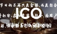 如何使用微信红包钱包数字功能提升社