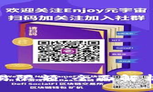 数字钱包交易限额:全面解析与管理技巧