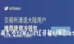 :一个人可以注册几个tpWallet？详解tp