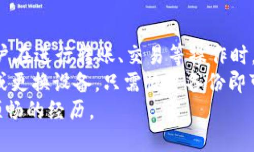   如何将tpWallet中的币成功转出？ / 
 guanjianci tpWallet, 转币, 加密货币, 数字钱包 /guanjianci 

在当今数字货币的快速发展中，越来越多的人开始使用加密钱包来存储和管理他们的数字资产。tpWallet作为一个热门的数字钱包选择，提供了简单安全的币管理功能。但是，对于新手或者初次使用tpWallet的用户来说，将币从钱包中转出去的步骤可能并不明确。在这篇文章中，我们将详细介绍如何将tpWallet中的币成功转出，并解答一些相关的问题。

tpWallet简介
tpWallet是一种多功能的加密货币钱包，支持多个币种的存储和管理。它以用户友好的界面和高安全性而著称。用户可以通过tpWallet方便地进行交易、收款和转账，同时还可以查看实时的市场行情。
除了基本的存储功能，tpWallet还为用户提供了一些便利功能，如备份和恢复选项、二维码扫描、交易记录查询等。这些功能无疑提高了用户体验，使得tpWallet成为了众多加密货币爱好者的首选钱包之一。

如何将tpWallet中的币转出去
将tpWallet中的币转出并不复杂，但需要用户严格遵循步骤。以下是详细的转账流程：

h4步骤1：打开tpWallet应用/h4
首先，用户需要打开tpWallet应用，并输入密码或生物识别信息（如指纹或面部识别）以解锁钱包。

h4步骤2：选择要转出的币种/h4
在tpWallet的主界面上，用户会看到自己所有持有的币种列表。选择您想要转出的币种，点击进入该币种的详细页面。

h4步骤3：发起转账/h4
在币种详细页面上，用户会找到“转出”或“发送”按钮。点击该按钮后，用户需要输入接收方的地址。确保地址输入无误，因为一旦发送便无法撤回。

h4步骤4：输入转账金额/h4
在输入完接收地址后，用户需要输入要转出的金额。tpWallet会显示当前余额和过往交易记录，用户可以根据自己的需要进行调整。

h4步骤5：确认交易信息/h4
在确认转账之前，tpWallet会展示交易信息，包括币种、数量、接收地址等。在此步骤中，确保所有信息无误，避免因错误而导致损失。

h4步骤6：输入交易密码并确认/h4
一旦确认无误，用户需要输入交易密码以完成操作。tpWallet会处理该交易，并在几秒钟内显示转账成功的消息。

可能相关问题

问题1：tpWallet转账需要多长时间？
转账的时间主要取决于多个因素，包括所使用的区块链网络、当前网络拥堵情况以及所支付的交易费用。一般而言，大部分加密货币的转账时间都在几分钟到几十分钟之间。但在网络繁忙时，转账可能会延迟。
例如，比特币网络在高峰期时，交易确认时间可能需要更长时间，这是由于区块链的交易确认机制在工作。在这种情况下，用户可以选择支付更高的交易费来加快交易确认速度。而一些新型的区块链技术，如以太坊的二层解决方案，也在逐步改善交易速度与费用问题。

问题2：如果输入的接收地址错误，怎么办？
在加密货币转账过程中，接收地址的正确性至关重要。一旦交易被确认，资金通常无法被撤回。如果用户不小心输入了错误的地址，您将可能永久失去这些资产。
为了避免这种情况，建议用户在转账前仔细检查接收地址，可以采用复制和粘贴的方法，并使用二维码扫描功能以增加准确性。此外，用户可以向小额的测试转账，以确保地址的正确性，之后再进行正式的转账。

问题3：tpWallet适合哪些人群使用？
tpWallet作为一款功能丰富的数字钱包，适合多种人群使用。包括但不限于专业的交易者、初学者、长期投资者等，各个层次的用户都可以从中受益。
对于专业交易者而言，tpWallet提供了实时市场数据和多种币种的支持，让他们可以随时追踪市场变化，快速做出反应。同时，其安全性和备份功能也保护了用户的资产安全。对于初学者，tpWallet简单易懂的界面和操作指南非常友好，使他们能够快速上手，加速学习加密货币领域的知识。
长期投资者也能从tpWallet中受益，因为该钱包支持资产的长期存储和管理。用户可以定期查看资产，调整投资组合，同时也可以利用tpWallet提供的分析工具来评估投资回报情况。

问题4：tpWallet的安全性如何保障？
tpWallet十分重视用户的资产安全，采用多种安全措施来保护用户的资金。首先，tpWallet采用分散存储和加密技术，使得用户的私钥不会被第三方获取。其次，用户在进行转账、交易等操作时，均需要输入交易密码，有效防止未经授权的访问。
同时，tpWallet定期进行安全更新，修复可能存在的漏洞，增强钱包的整体安全性。此外，用户也可以通过备份恢复功能来保护自己的资产。如果用户需要重装钱包或更换设备，只需恢复备份即可轻松找回之前的资产。
总而言之，tpWallet凭借其便捷的操作、全面的功能以及强大的安全保障，在数字货币钱包中脱颖而出。无论是新手还是老手，使用tpWallet进行转账都将是一次顺畅的经历。