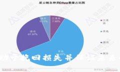 jiaotitpWallet 钱莫名其妙没了？解决方案