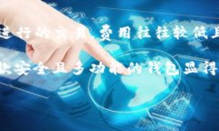   tpWallet支持的协议全解析：让你轻松