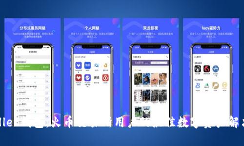 tpWallet钱包:火币交易所用户的最佳数字资产解决方案